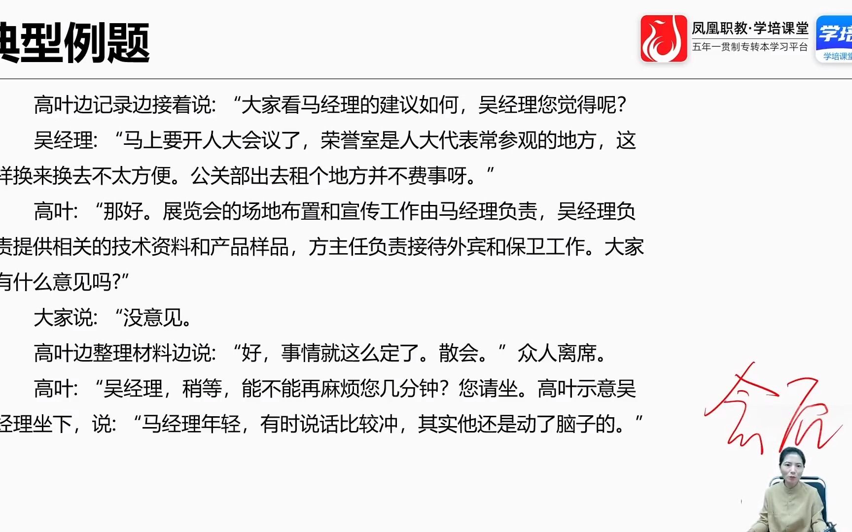 南京晓庄秘书学秘书实务考情分析2(最新)哔哩哔哩bilibili