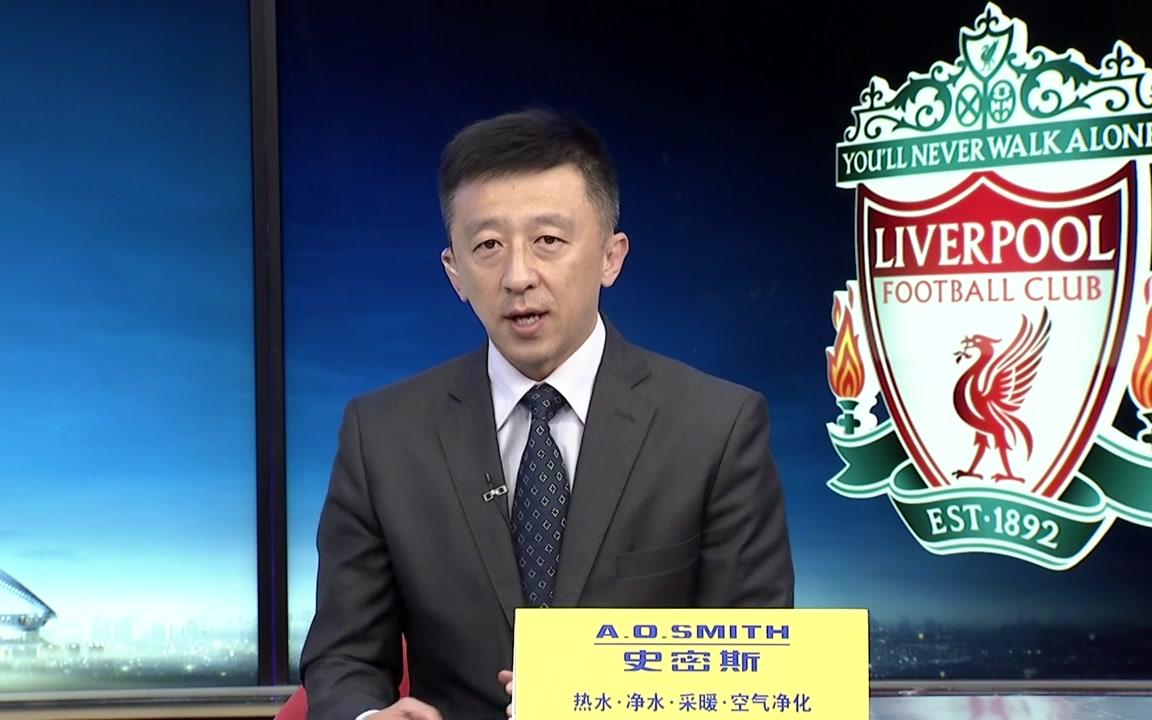 1718赛季欧冠半决赛次回合罗马vs利物浦娄一晨刘越