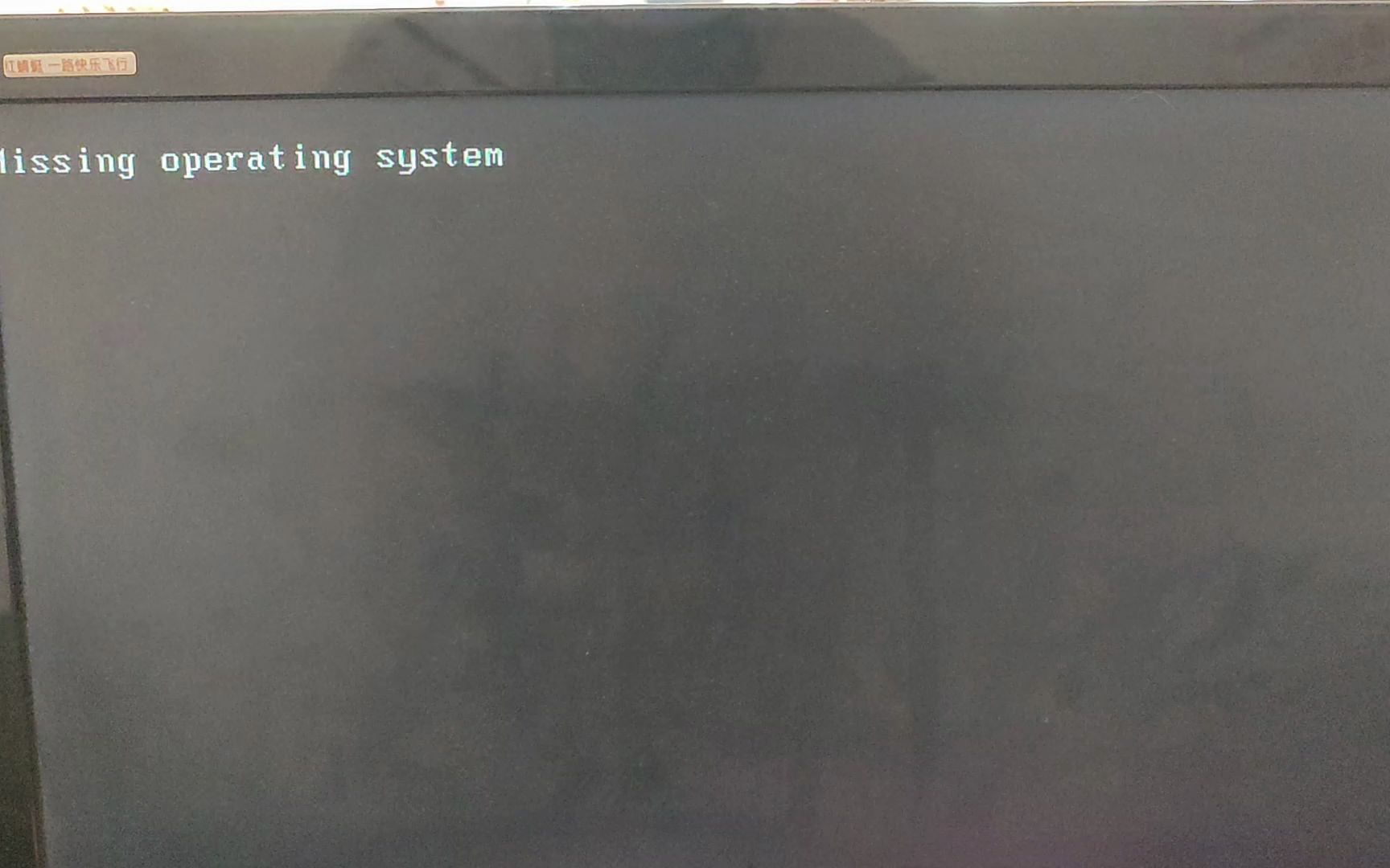 missing operating system?重装系统解决哔哩哔哩bilibili