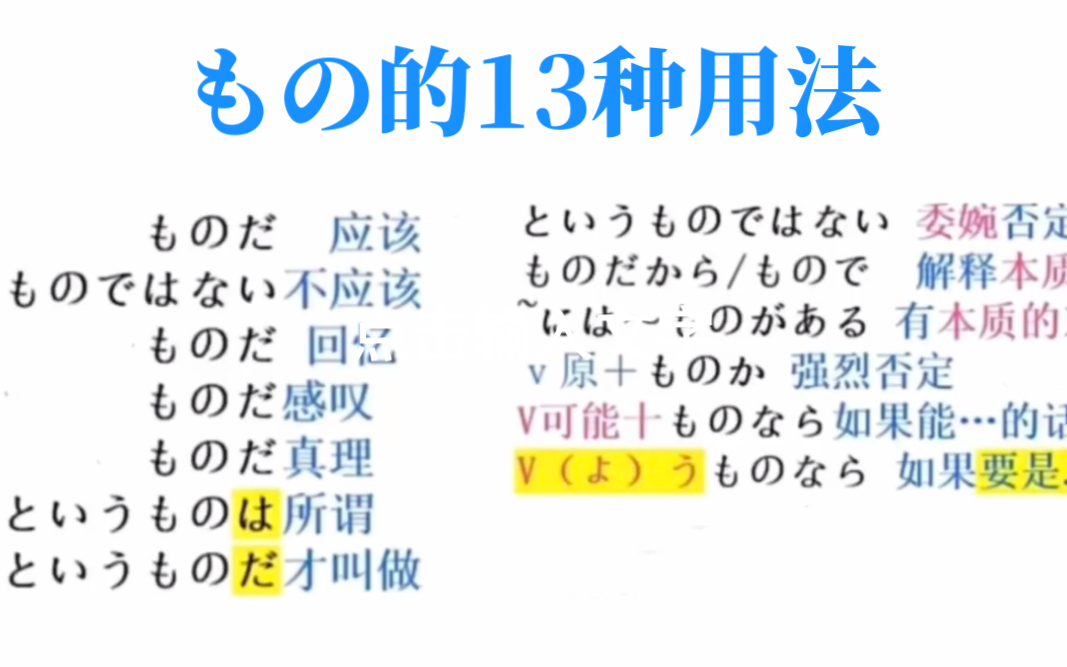 もの的13种用法哔哩哔哩bilibili