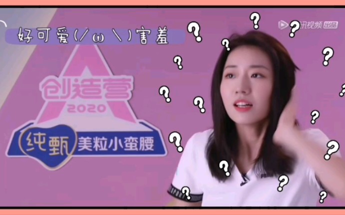 创造营小朋友你是否有很多问号王柯844乐队鼓手小姐姐怎么可以这么