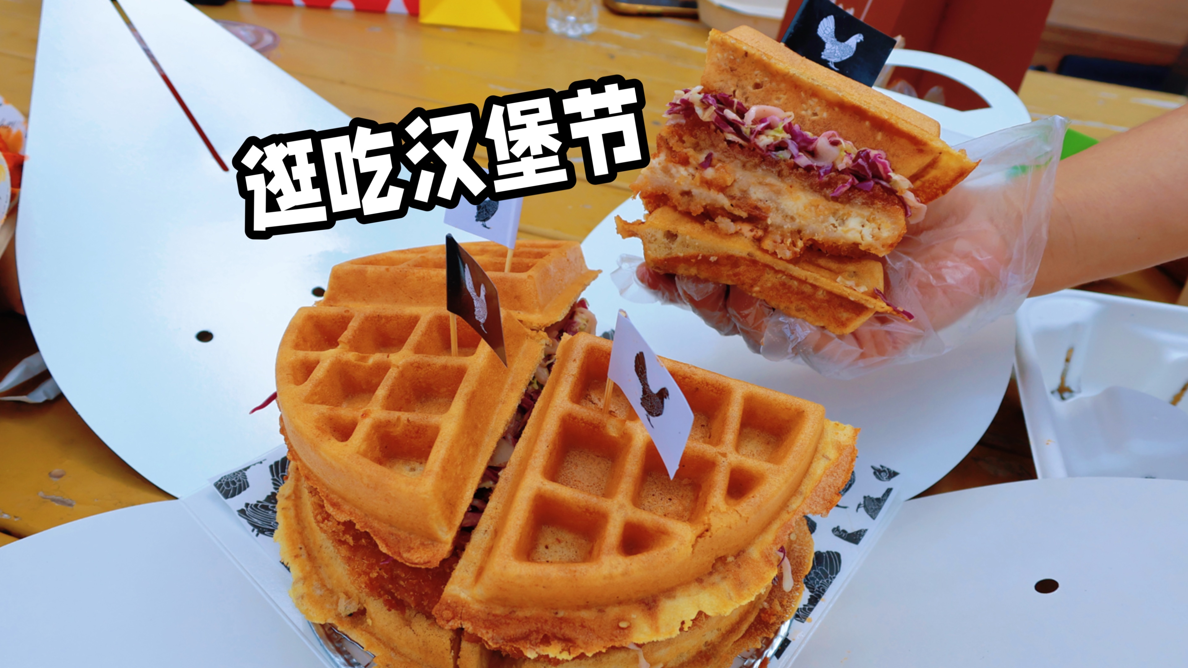 上海汉堡节又来啦！！这次又有哪些汉堡值得尝尝？