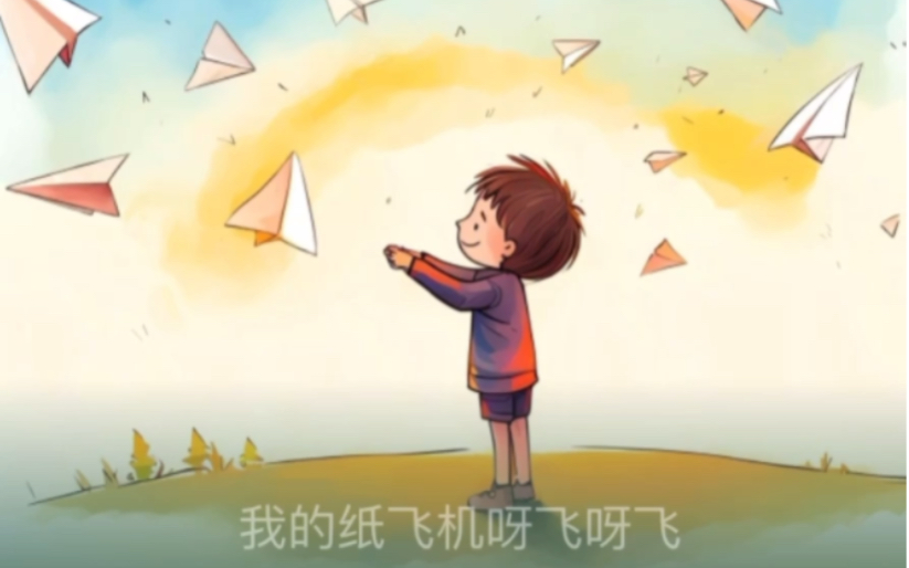 一起来看看ai给歌曲"我的纸飞机"的智能配图吧!