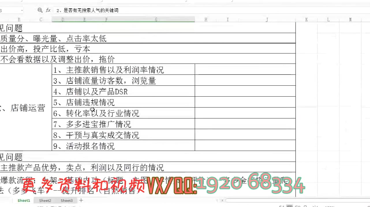 细节步骤拼多多创业14天流量破万2020入门必看适合入门新手2020如何做好拼多多店铺拼多多新手教程哔哩哔哩bilibili