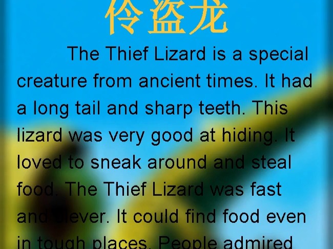 英语小短文跟读||伶盗龙The Thief Lizard哔哩哔哩bilibili