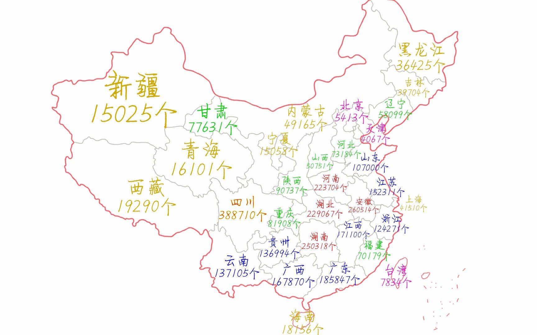 各省市地区都有多少个自然村, 最多的没想到会是这个省哔哩哔哩bilibili