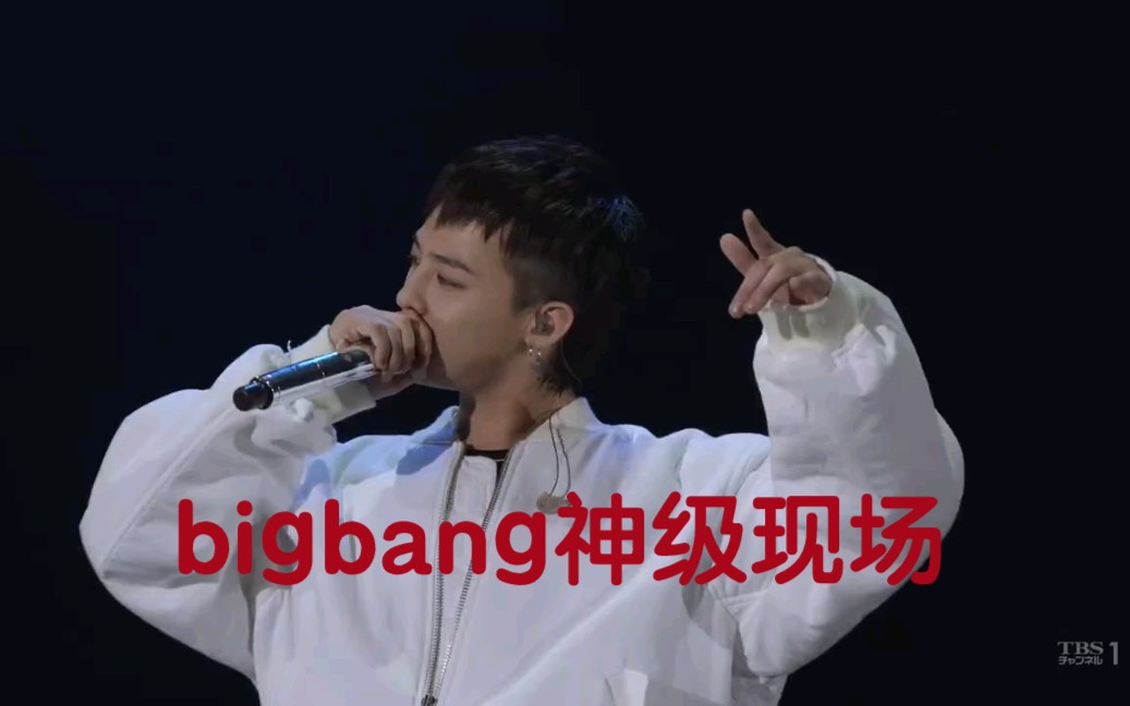 4k高清现场权志龙奶音绝了bigbang日本演唱会神级现场