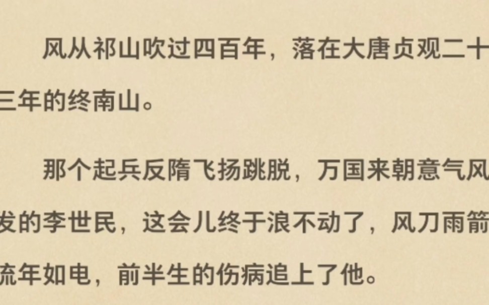 故事结尾,诸葛亮临终前笑道:「臣就是想问问,陛下可以不答……臣那个不成器的陛下.去了何处呢?哔哩哔哩bilibili