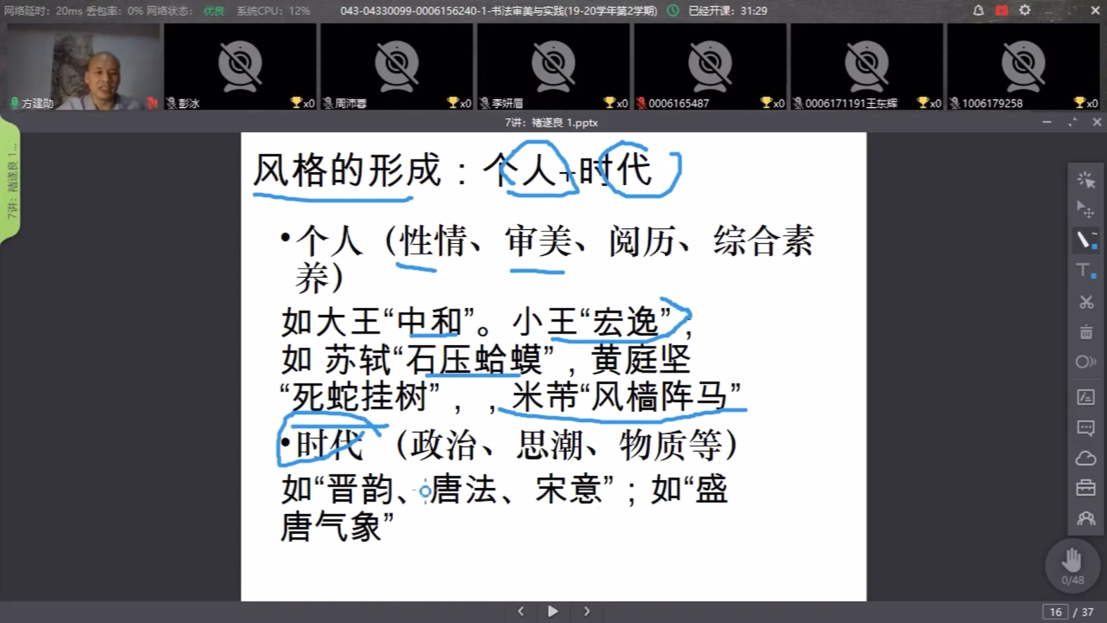 北大书法方建勋书法如何形成个人风格哔哩哔哩bilibili