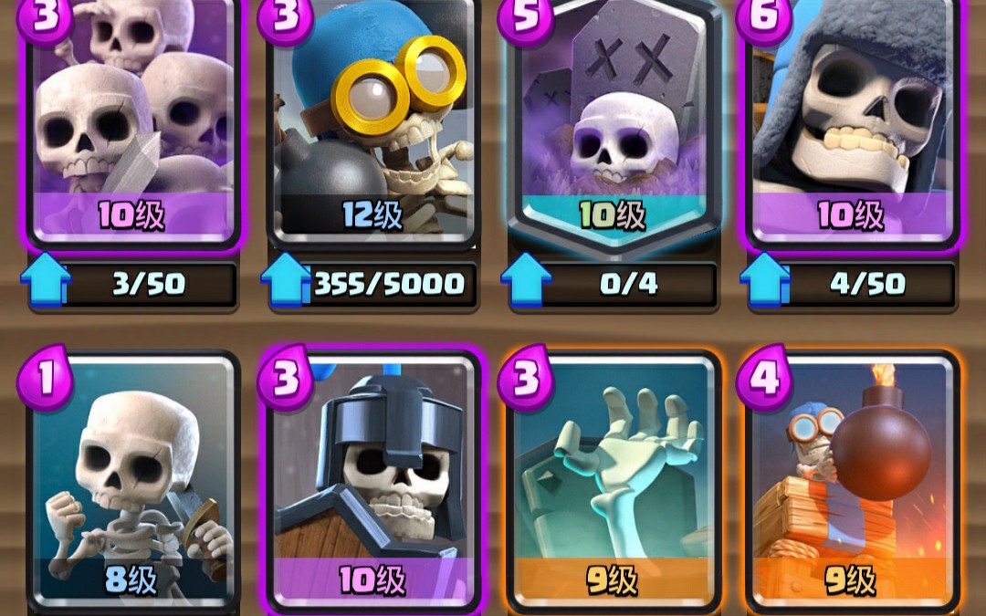 【皇室战争】当你用全骷髅卡组打天梯_哔哩哔哩 (゜-゜)つロ 干杯