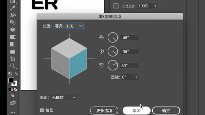 AI小技巧制作3D字体哔哩哔哩bilibili