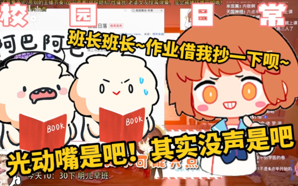 憨色:你就是那个早读表演无声艺术的是吧?哔哩哔哩bilibili