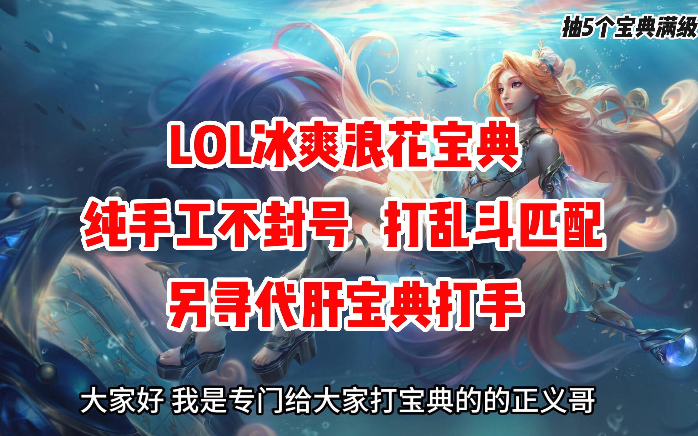 做lol代肝一个月赚多少钱?纯手工不封号,一区封号玩家福音!!!(另寻代肝合作伙伴,抽5个宝典满级)哔哩哔哩bilibili英雄联盟