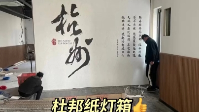 灯箱里面的纸图片