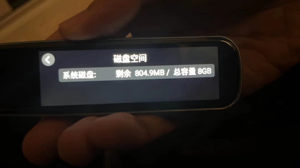 小天才点读笔标64g实际8g,这种算什么?哔哩哔哩bilibili