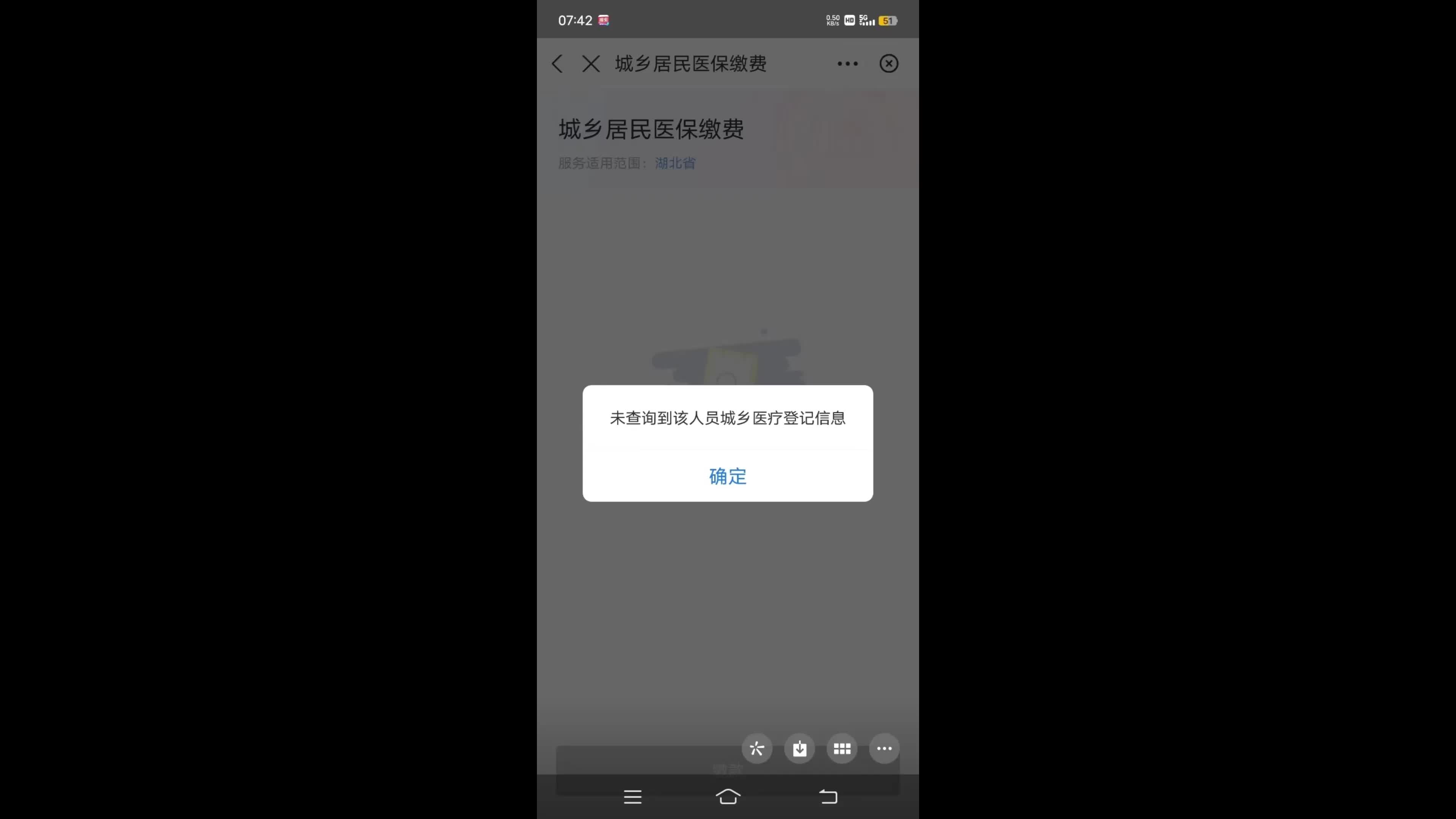 【个人经历】大学生医疗保险暂停参保后如何恢复哔哩哔哩bilibili