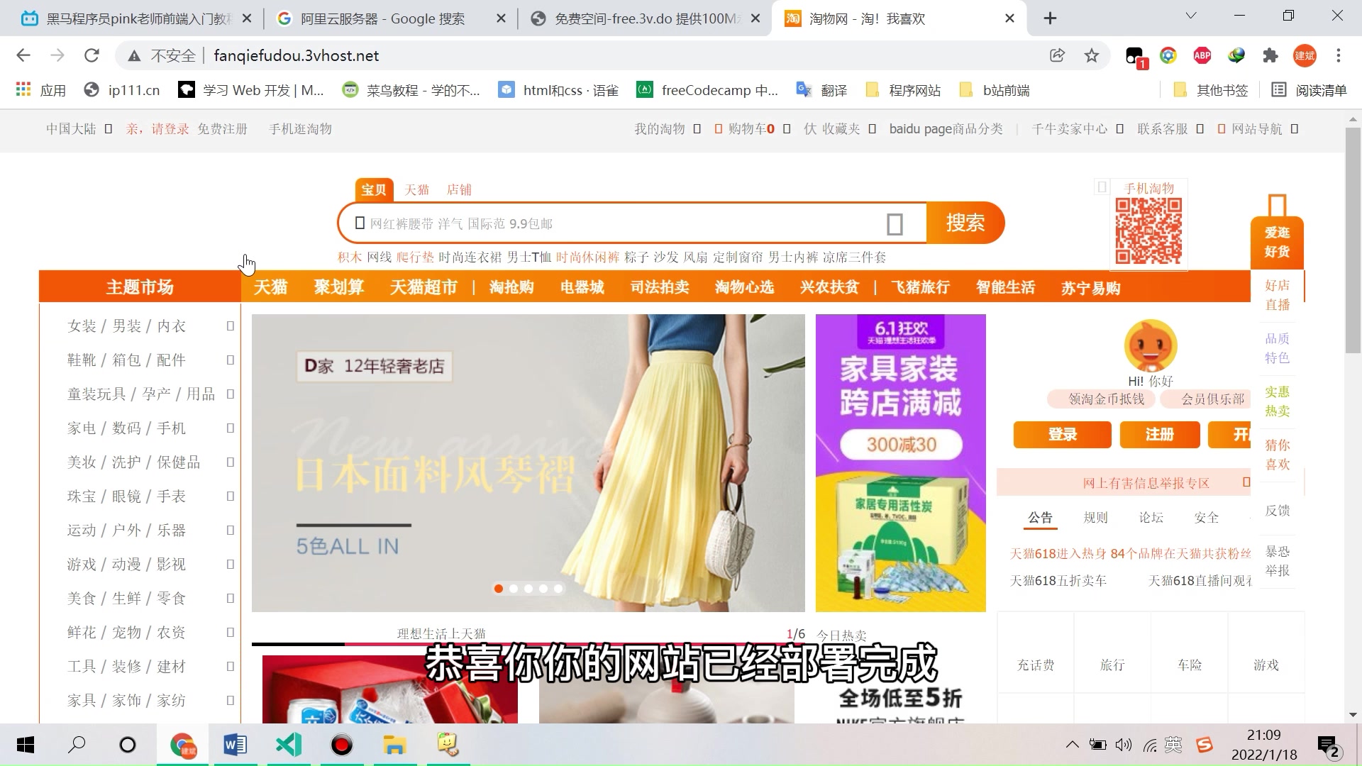 如何申请免费的服务器空间以及网站的上传