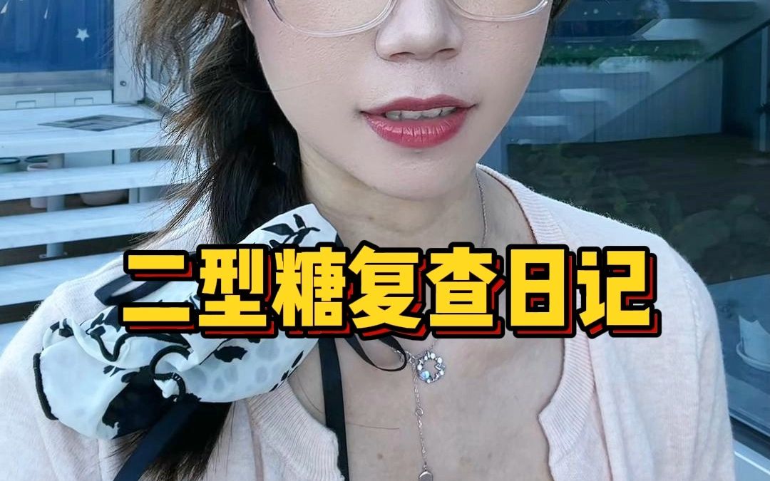 为什么越来越多的年轻人出现在内分泌科室中?1.41亿的糖尿病是吃出来的吗?哔哩哔哩bilibili