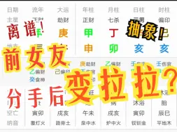 Download Video: 吃瓜专场！我的红娘成了我女朋友，分手之后她跟女生在一起了