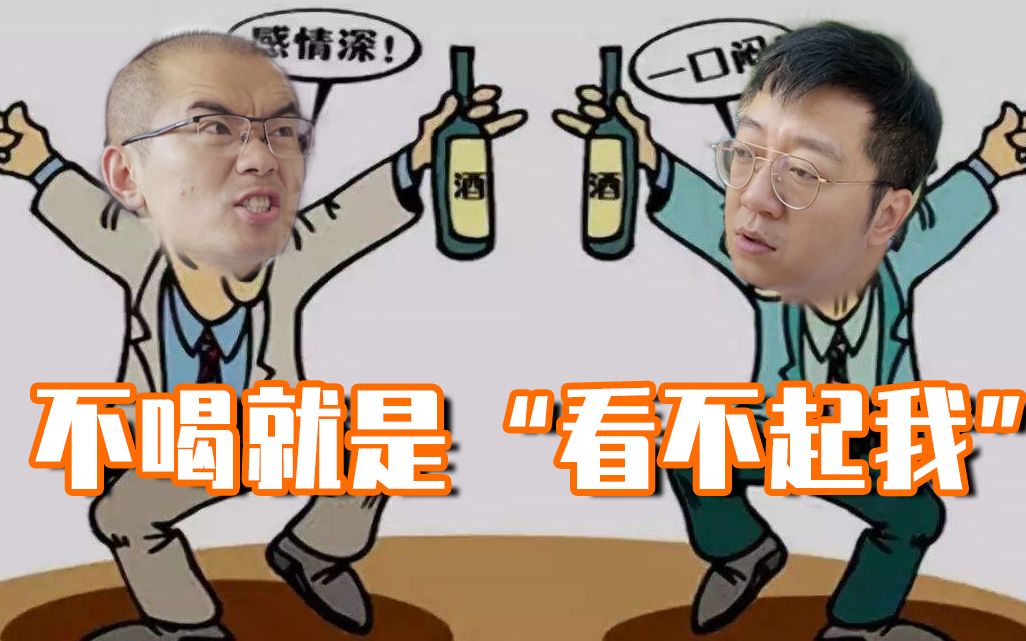 【王布斯】英国的“酒桌文化”,跟年轻人有啥关系?哔哩哔哩bilibili