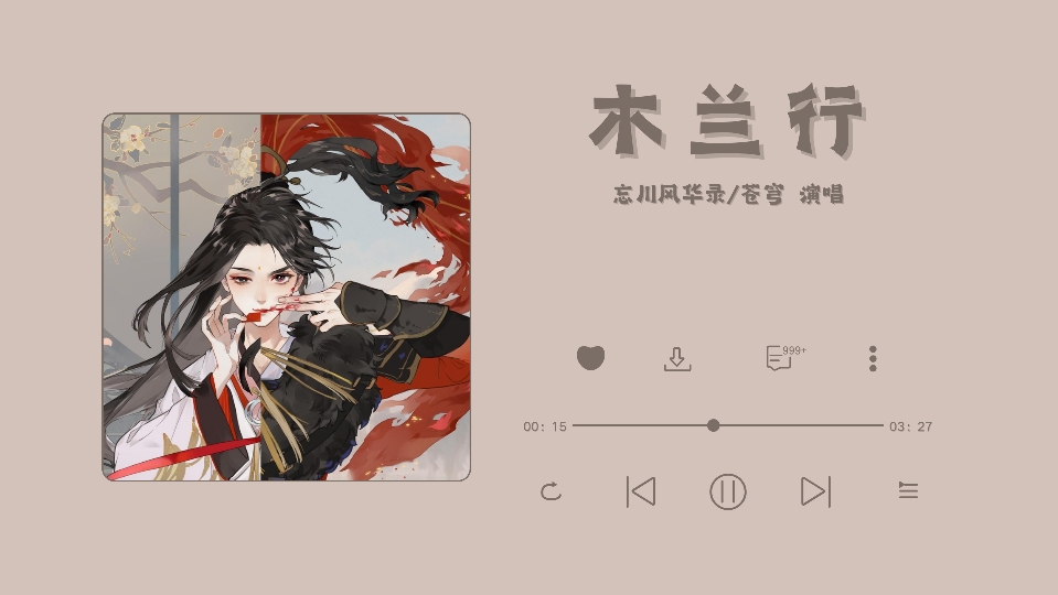 【木兰行】很宏伟的一首歌,只有这样才配得上花木兰 ‖ "挥军千营共呼