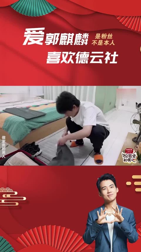 郭麒麟粉大褂留多年,大秀叠大褂神技能!大林暴露居家过日子合集_2