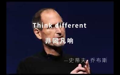 [图]Think different 非同凡响 1997