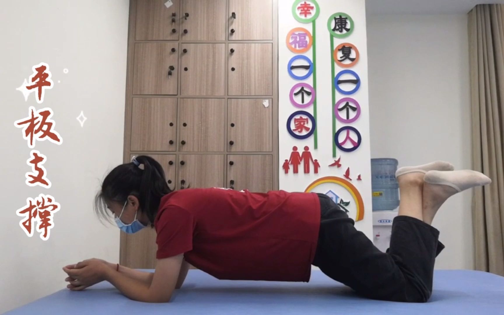 活动作品守护健康宣讲活动腰部保健操