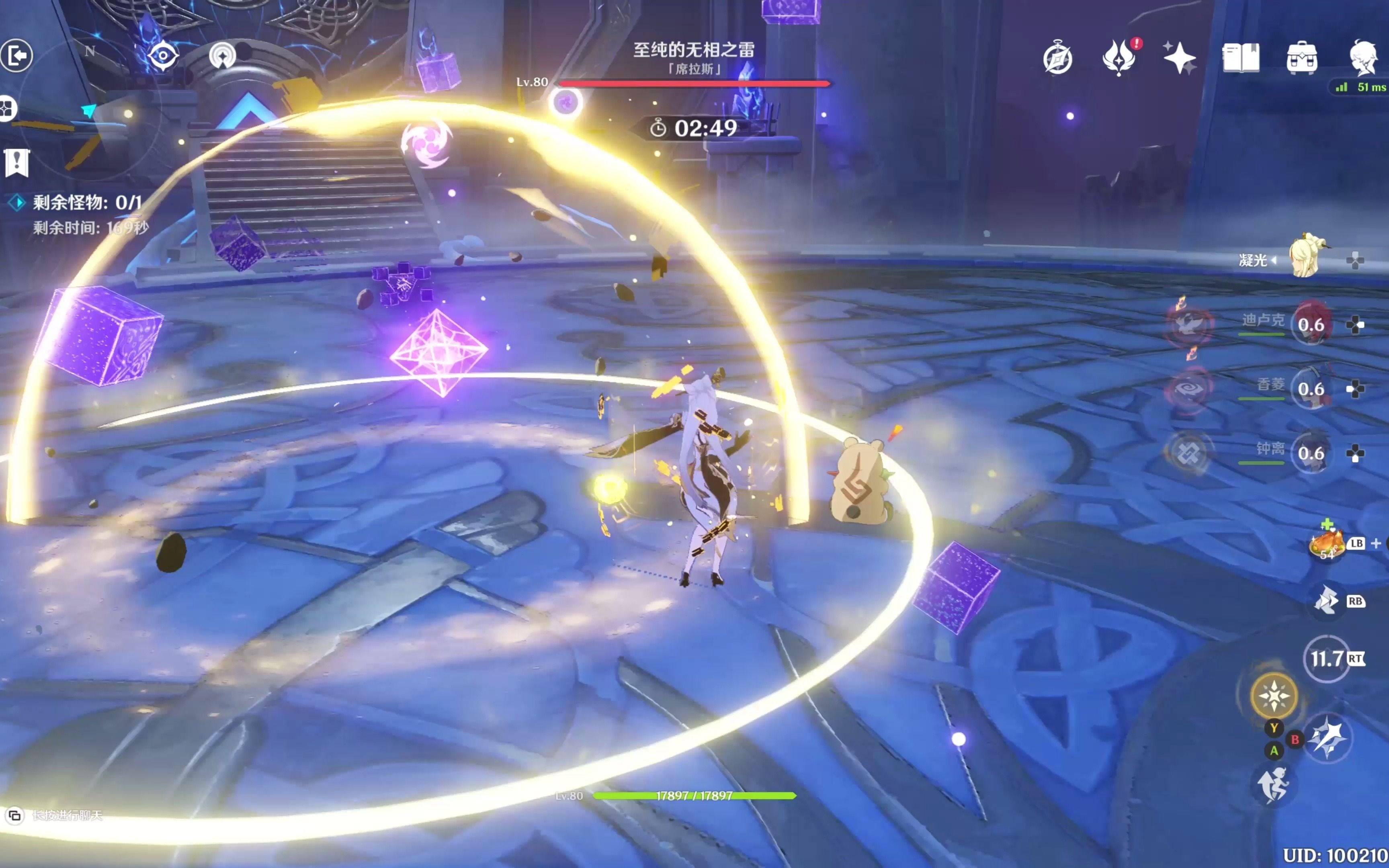 无相雷交响乐-装备展示