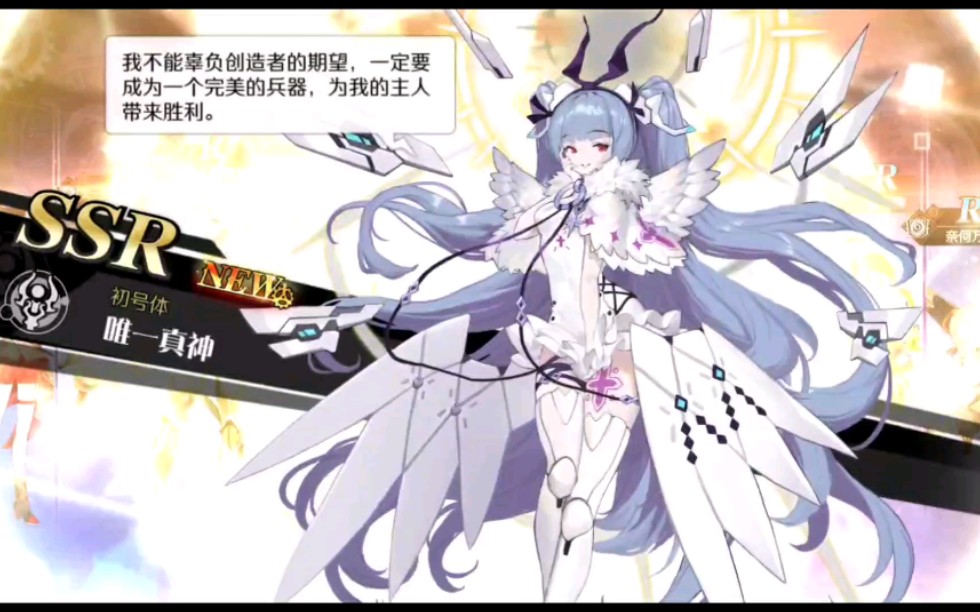 造物法则2_唯一真神