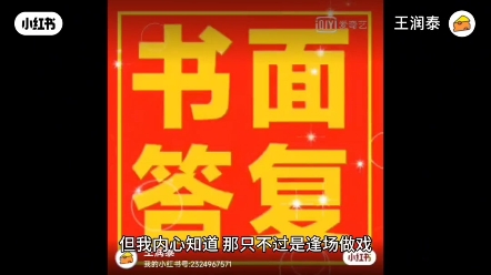 930特大冤假错案详细介绍——杜渊文对抗国家公文,包庇刘继华犯罪集团!!!哔哩哔哩bilibili