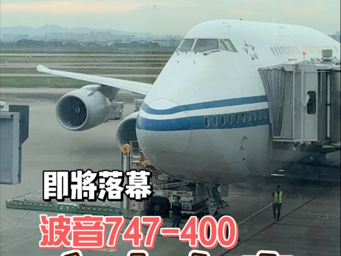 本来要飞A320居然给我改成波音747了这反向操作让我受宠若惊-阿达西不懂车车-阿达西不懂车车-哔哩哔哩视频