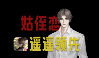 Download Video: 避坑！警惕网易《世界之外》姑侄恋陷阱