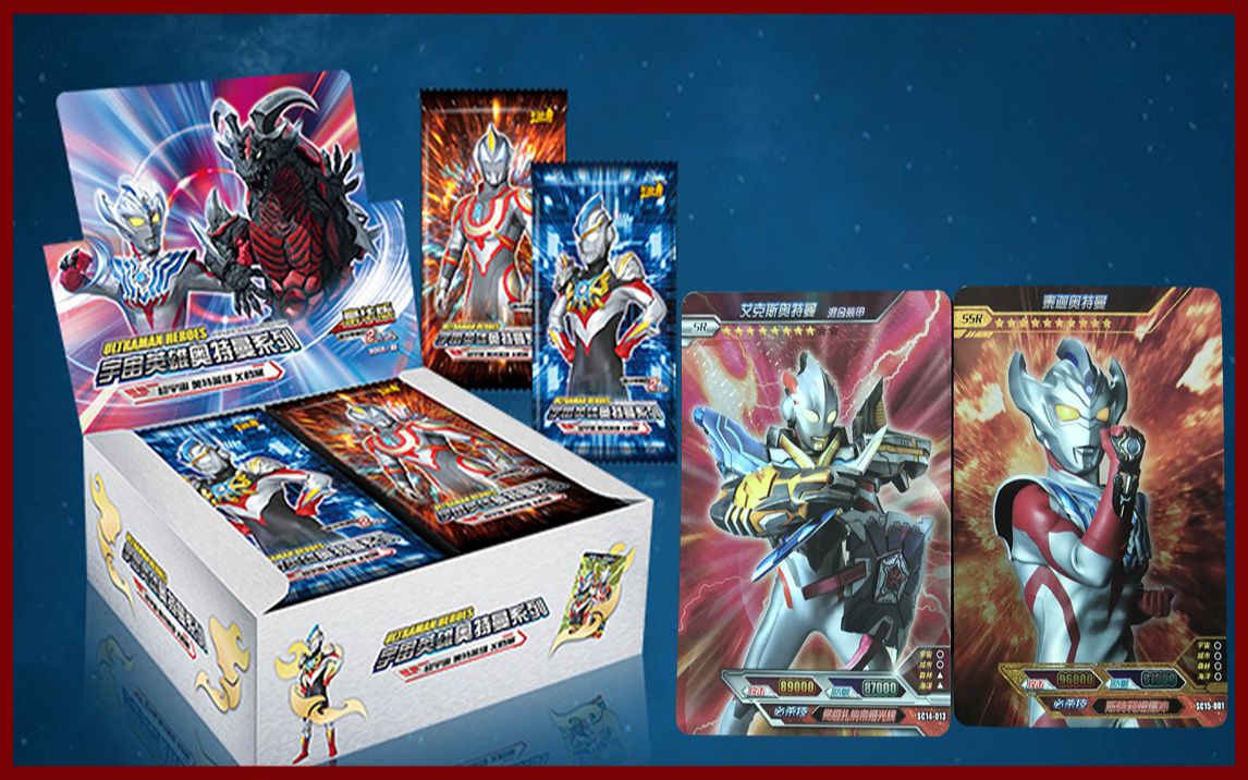 波特奥特曼卡片花十块钱在小卖部买卡片抽到ssr泰迦奥特曼