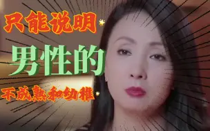 Télécharger la video: 这 才 是 女 王 发 言！！！（第八弹）