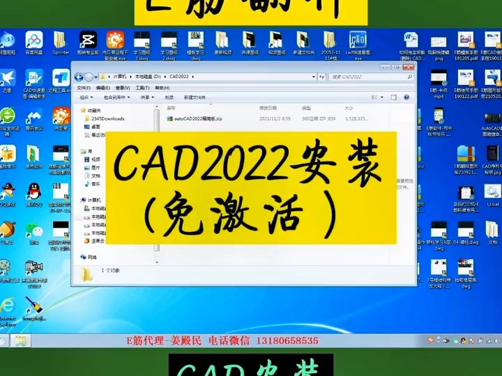 E筋翻样CAD2022精简版安装(免激活)#E筋翻样 #钢筋翻样 #cad安装软件 #钢筋工 #建筑施工 #CAD安装教程哔哩哔哩bilibili