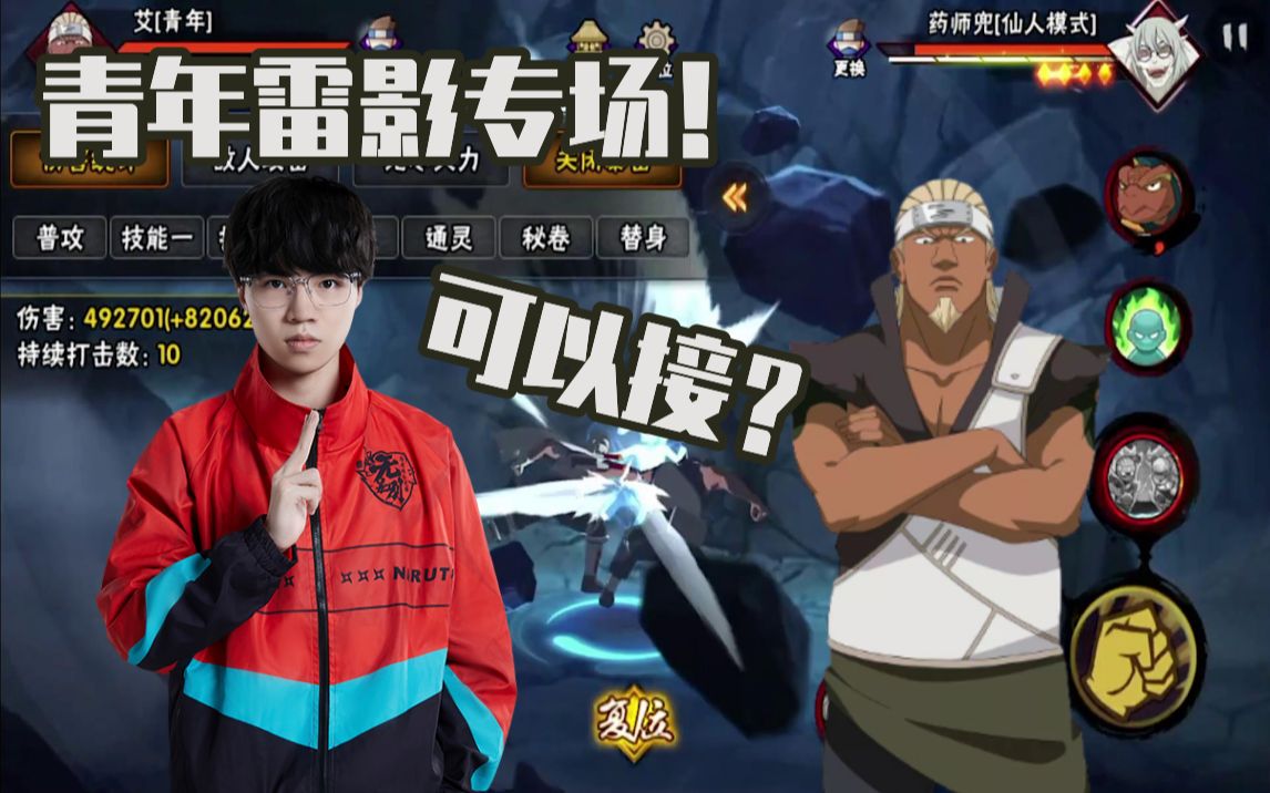 大招可接?火影忍者小豪