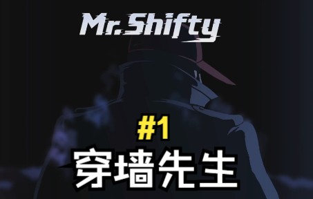 [图]《穿墙先生/Mr.Shifty》瞬间移动！给你一拳！#1