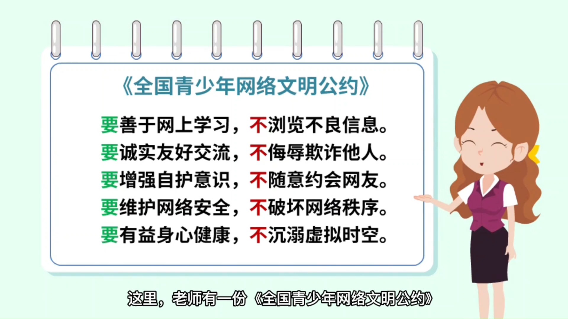 文明上网守公约 中国教育工会化州市同庆镇中心学校委员会