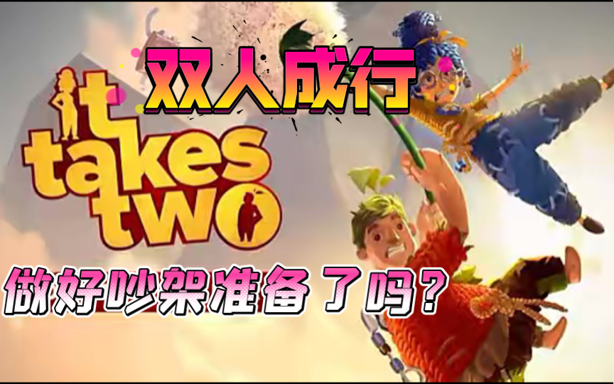 ps4有哪些好玩的本地双人游戏推荐(ps4有哪些好玩的本地双人游戏推荐手机)