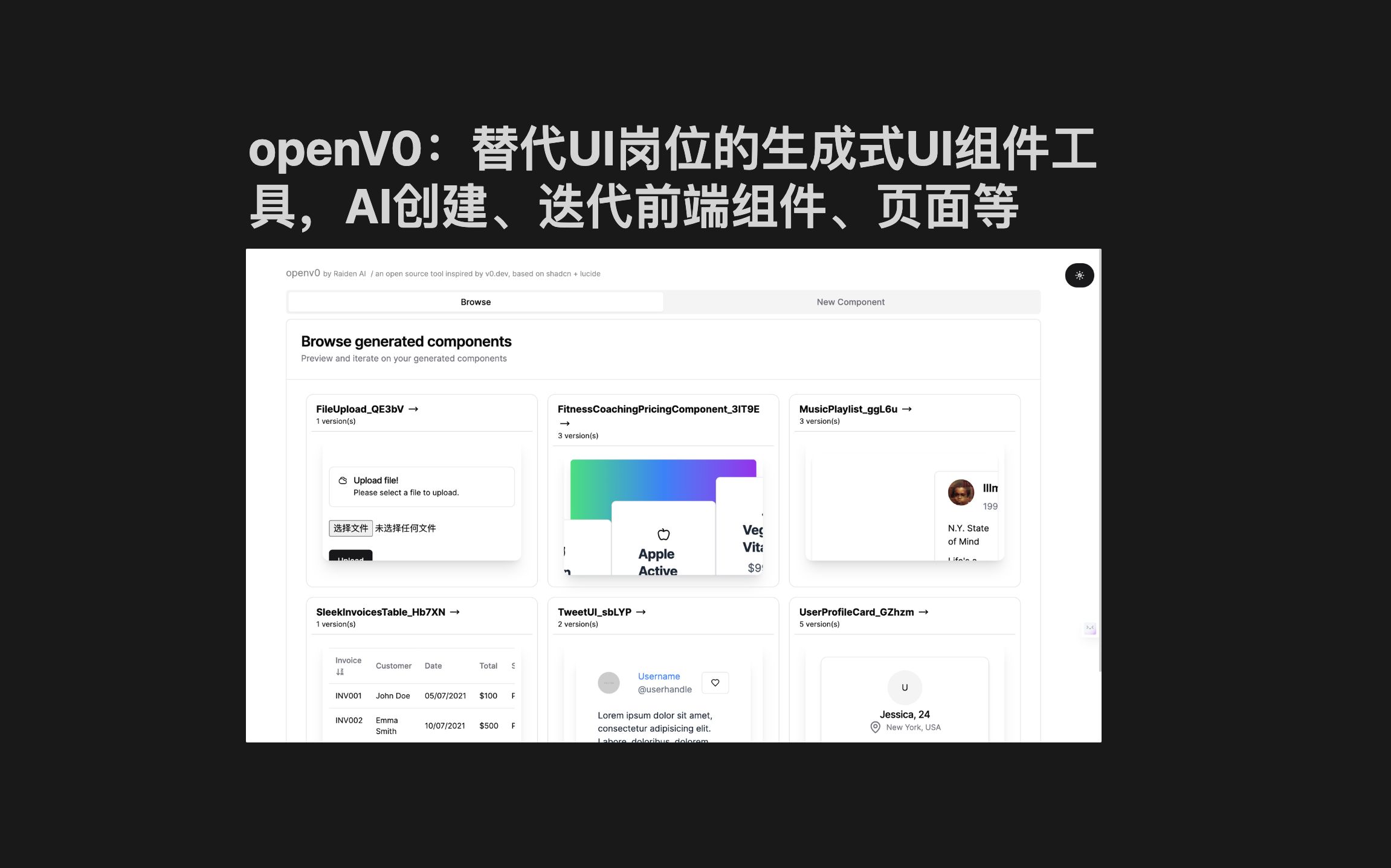 openV0:替代UI岗位的生成式UI组件工具,v0.dev的开源版,AI创建、迭代前端组件、页面等哔哩哔哩bilibili