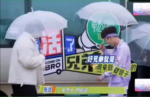 再就业男团:好兄弟就是用来戳肺管子的,一起经历风雨是这意思吗???哔哩哔哩bilibili