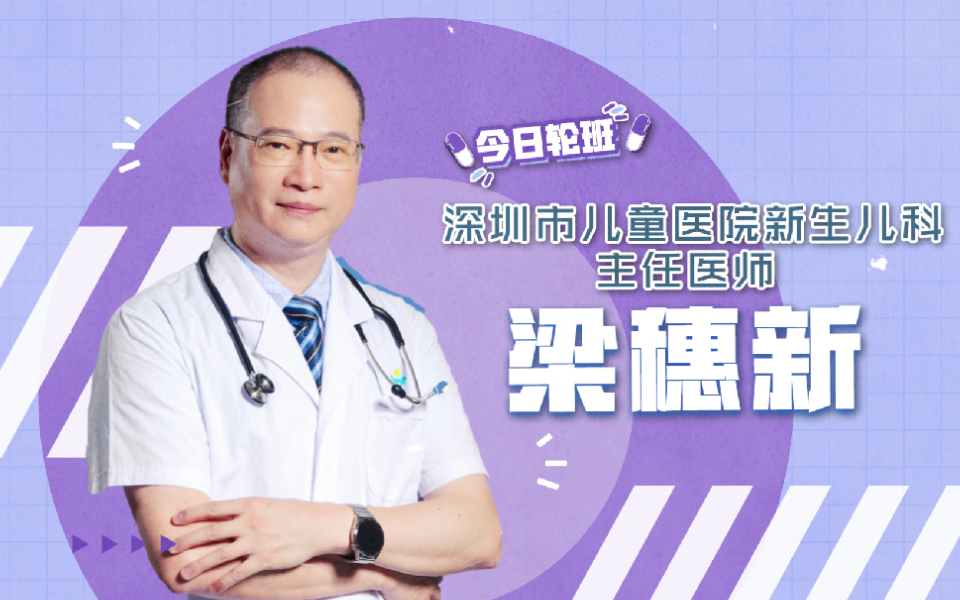 [图]【闪闪的儿科医生】科普小课堂1：发现新生儿腹泻应该怎么办？