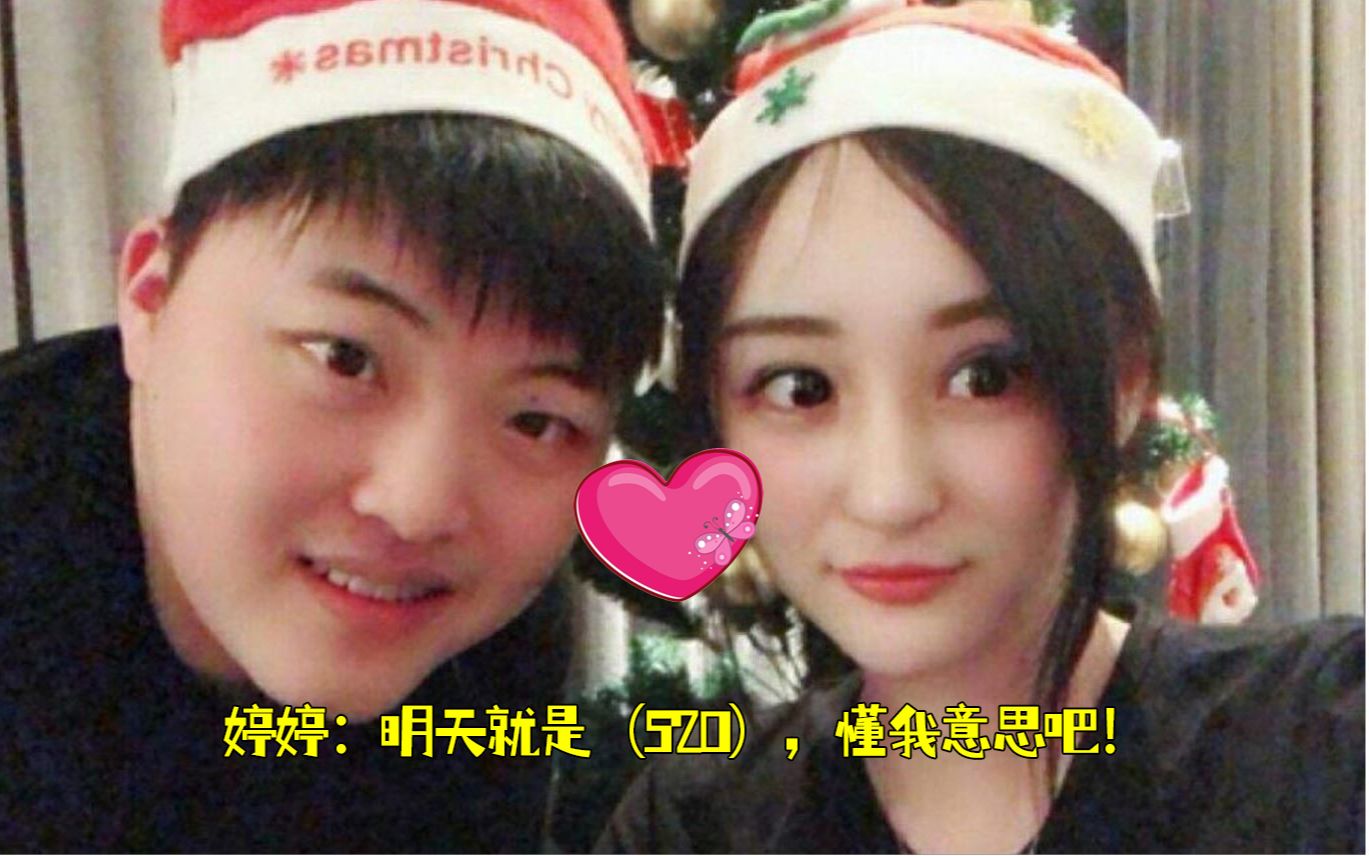 【Uzi】婷婷给澡子哥送饭:我这是付费餐饮,明天就是(520),懂我意思吧!哔哩哔哩bilibili