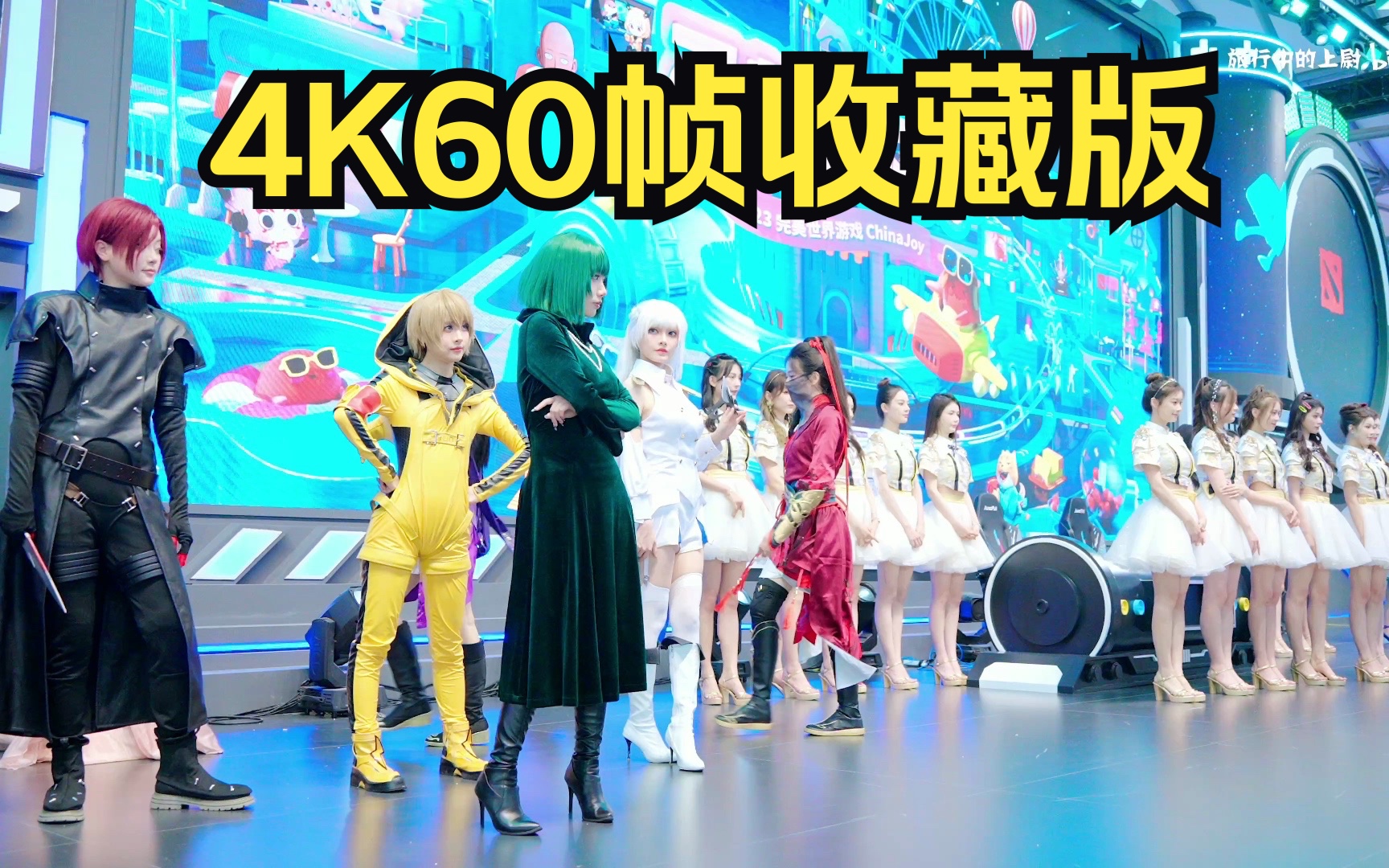 [图]【ChinaJoy2023】【完美世界游戏】：Coser&ShowGirl大秀！