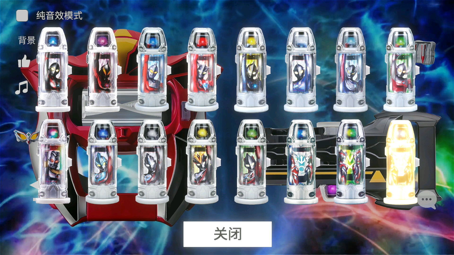 捷德奥特曼 尊皇形态