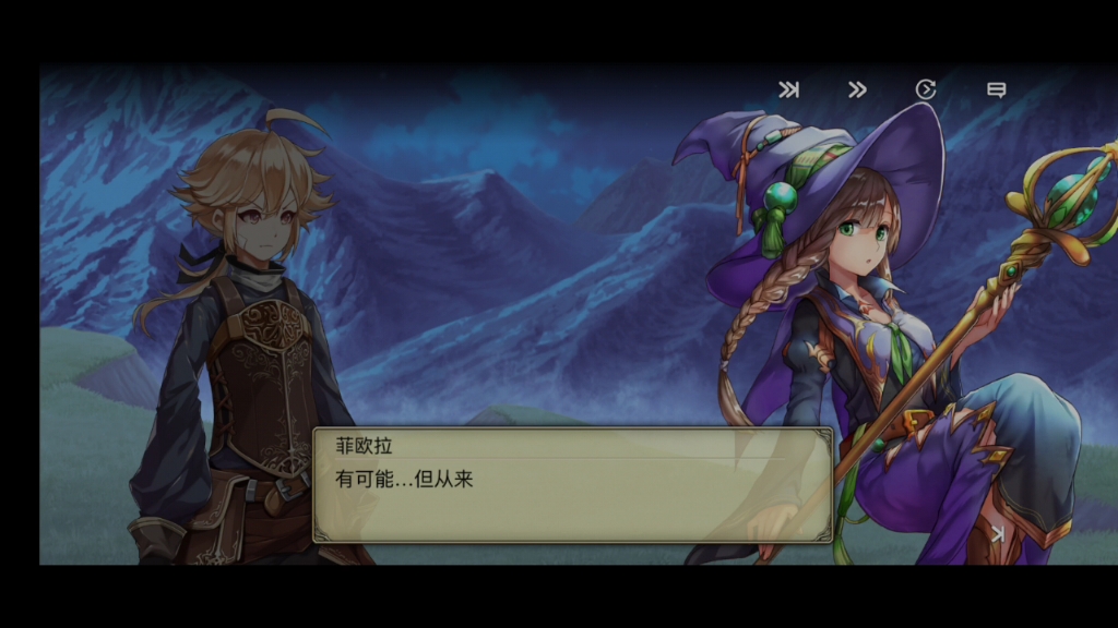 evertale主线剧情36