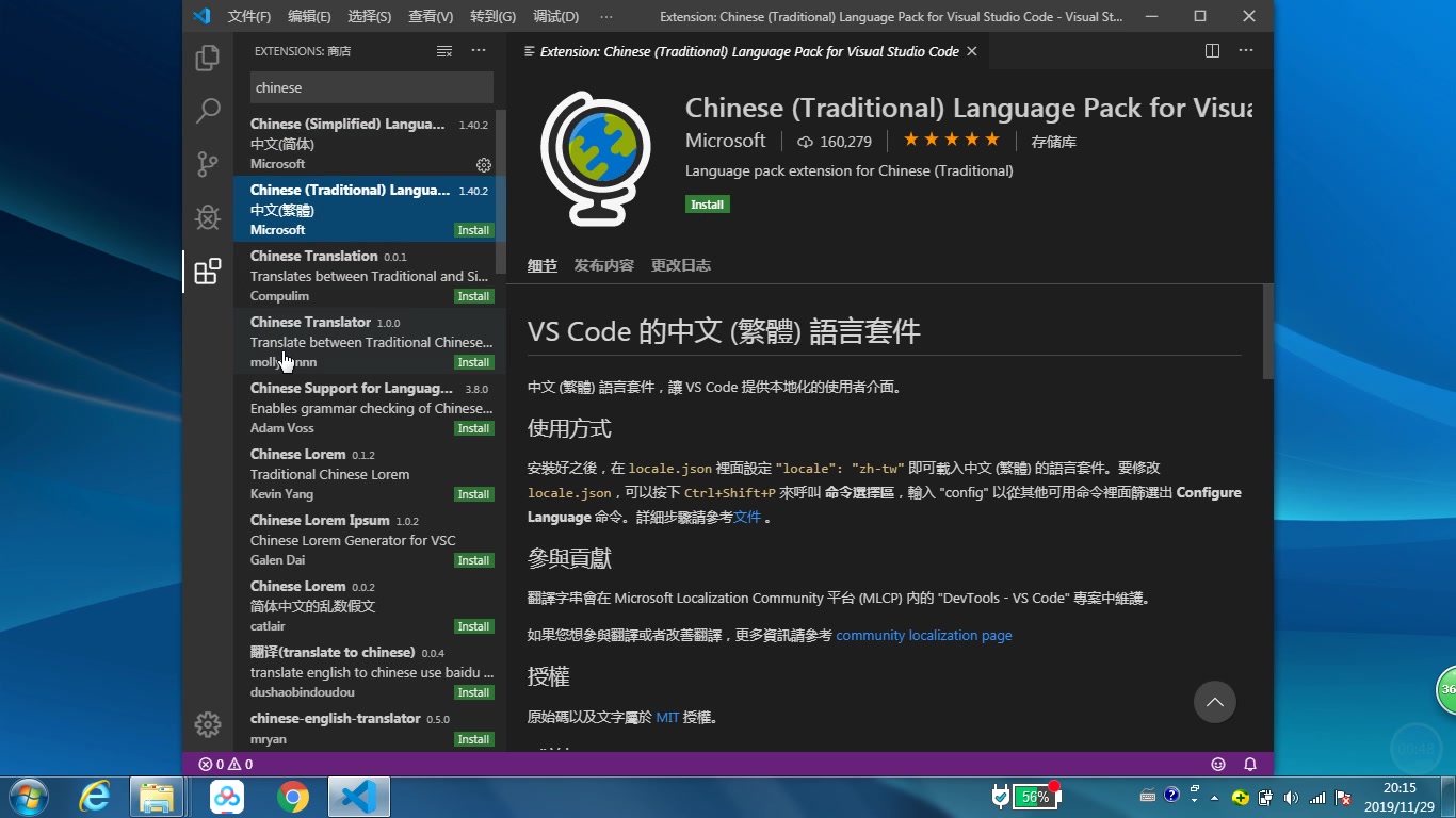 VSCode如何安装中文语言包哔哩哔哩bilibili