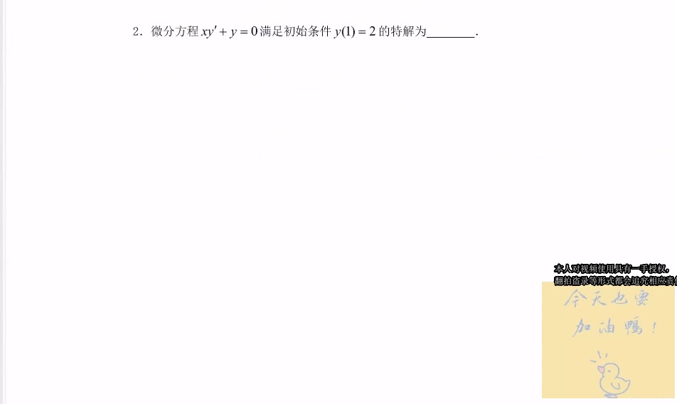 薛威高等数学考研辅导 2005年考研数学真题逐题解析 数学三哔哩哔哩bilibili