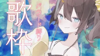 Video herunterladen: 【夏色まつり】バラード 夏歌